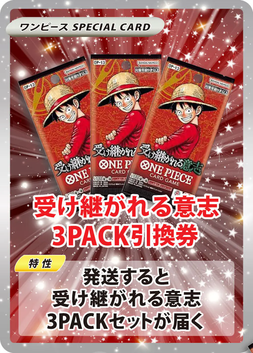 受け継がれる意志(3PACK)