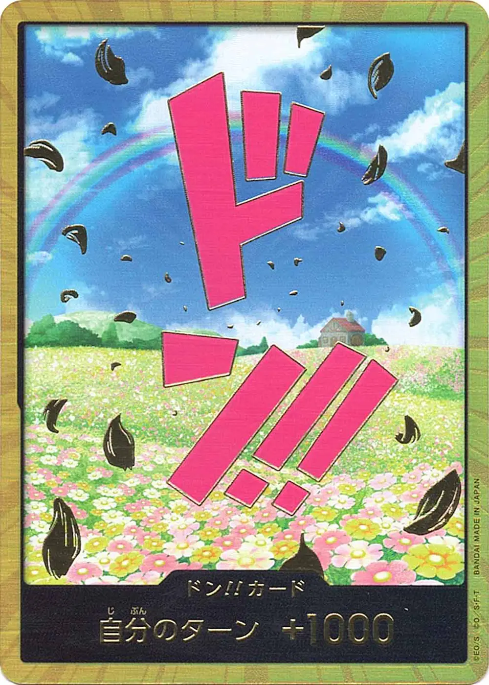 ドン!!カード レベッカ スーパーパラレル