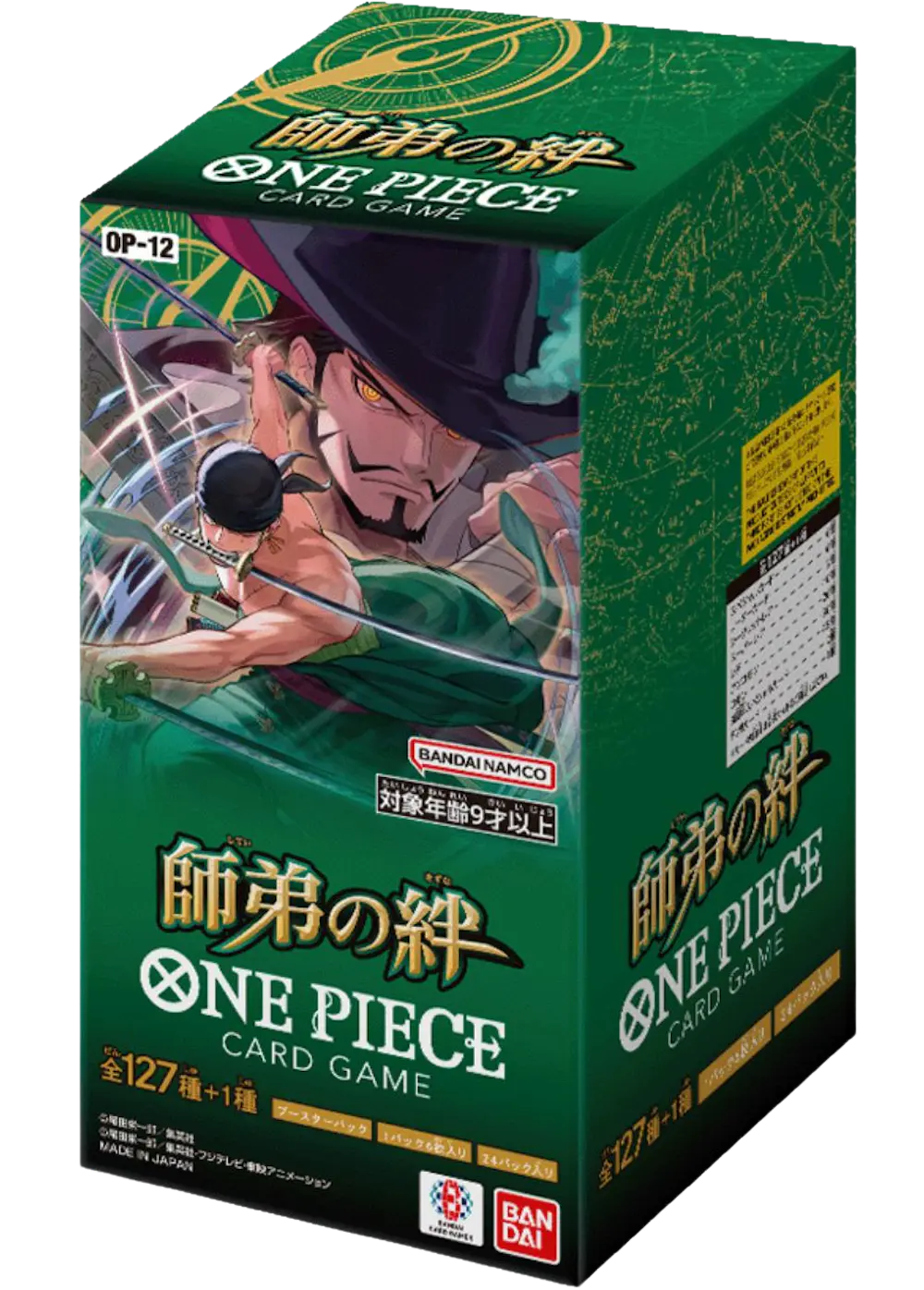 師弟の絆(1BOX)