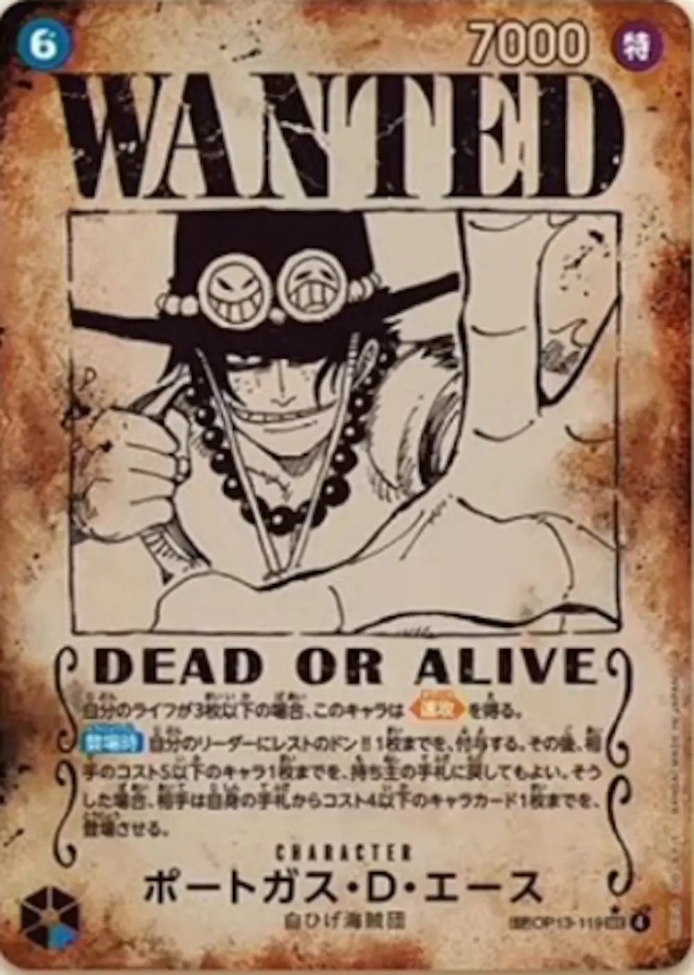 ポートガス・D・エース (手配書)