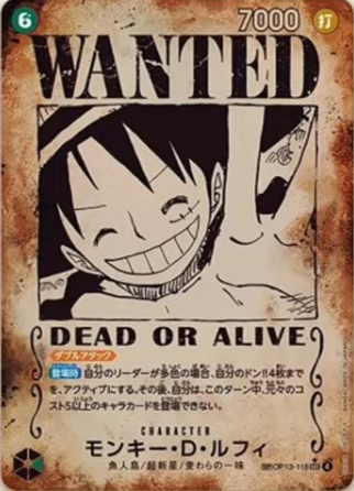 ワンピース　受け継がれる意志　まとめ売り　ルフィ　手配書　ロジャー 受け継がれる意志発売記念 手配書 1/319 | 日本トレカセンター