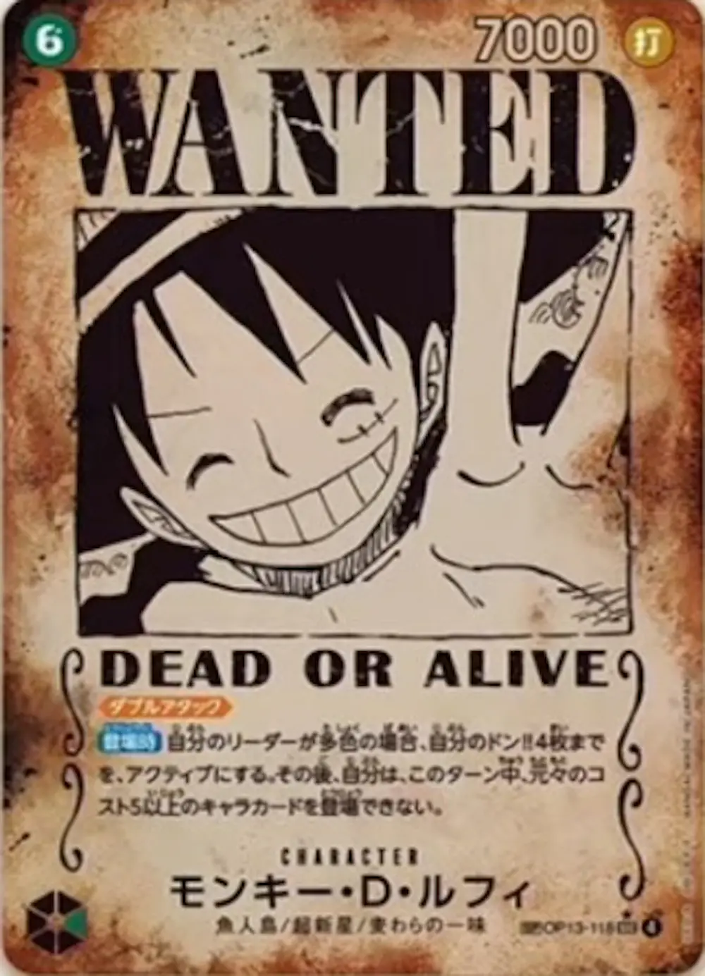 モンキー・D・ルフィ (手配書)