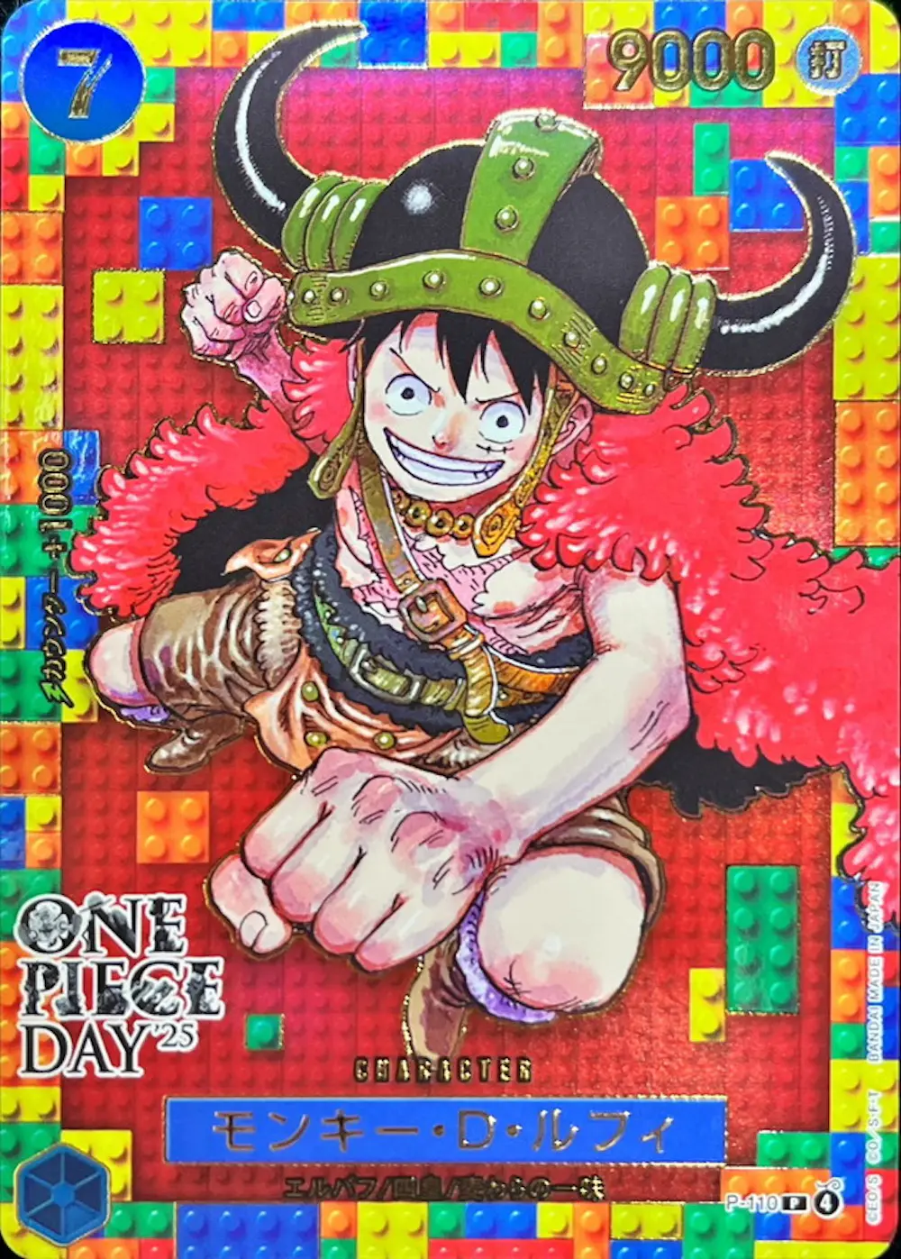 モンキー・D・ルフィ(ONE PIECE DAY'25)