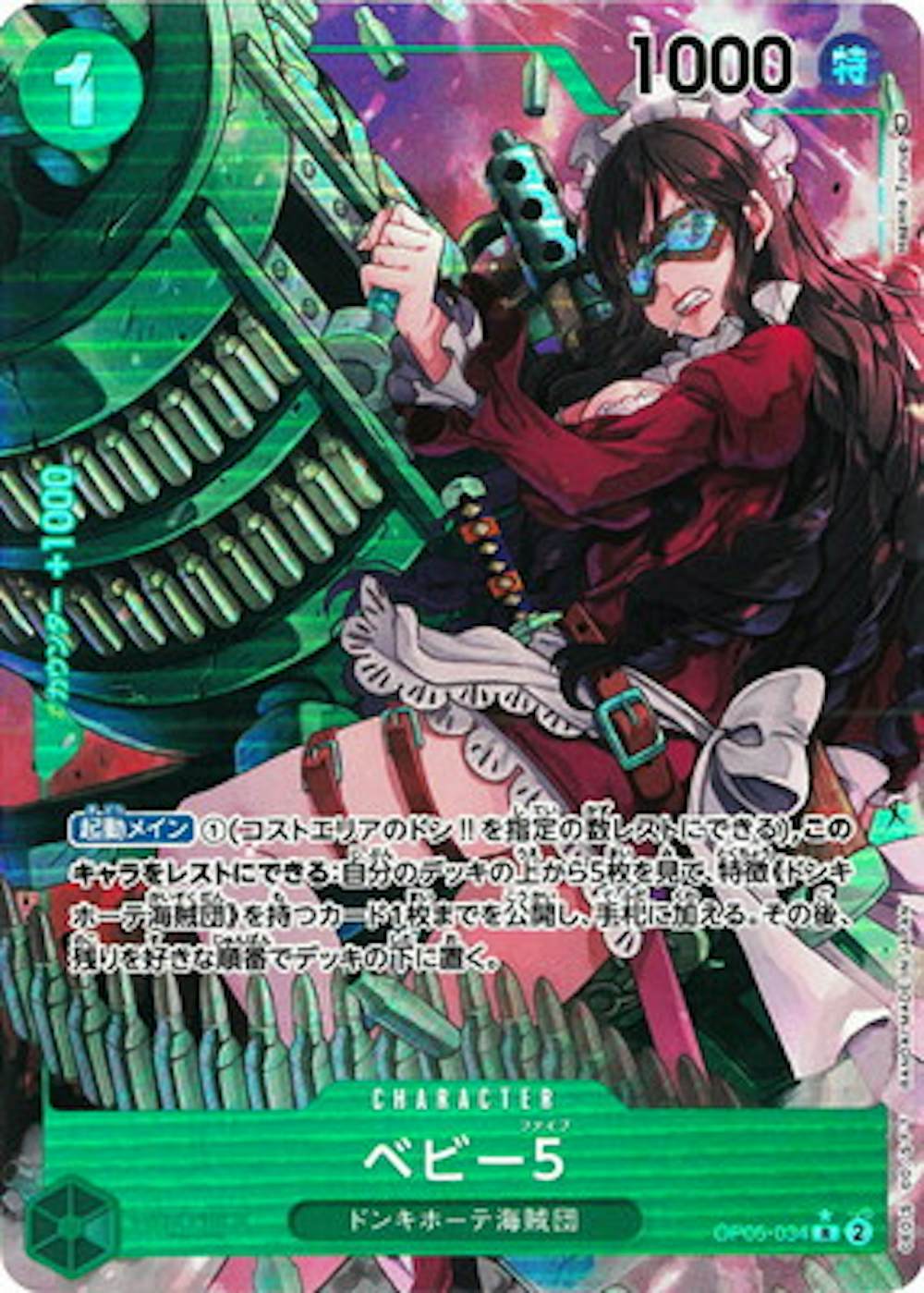 ベビー５