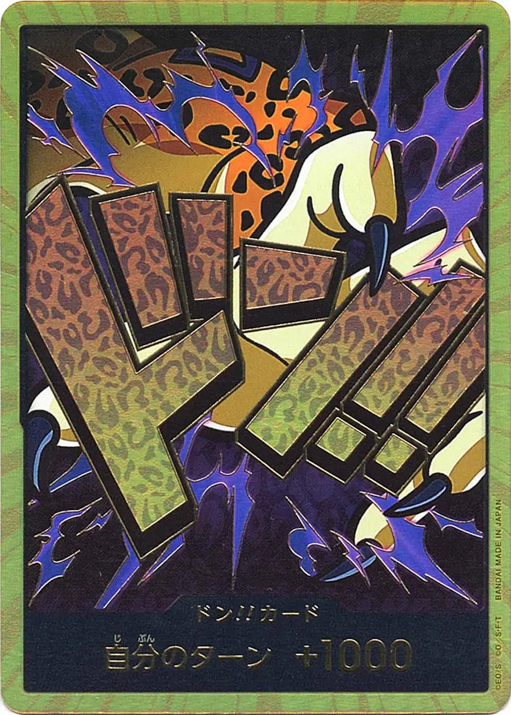 ドン!!カード ロブ・ルッチ スーパーパラレル