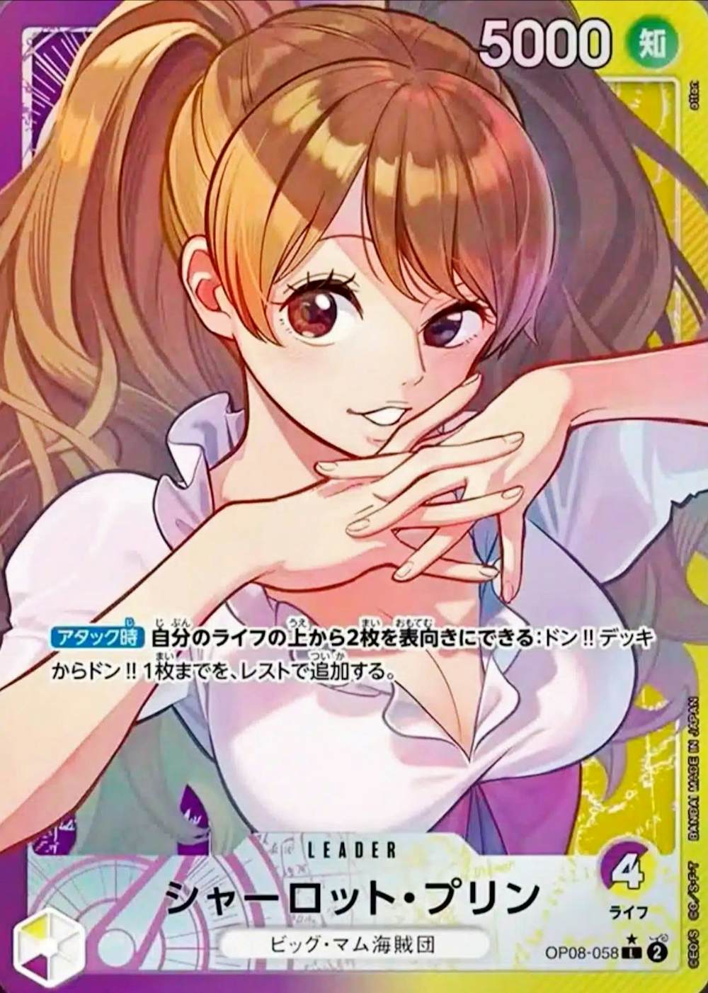 シャーロット・プリン