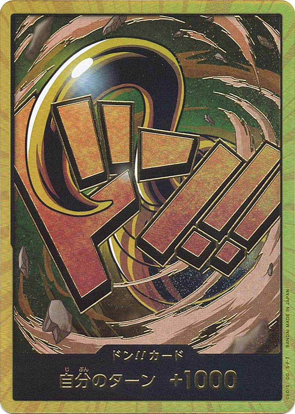 ドン!!カード クロコダイル スーパーパラレル