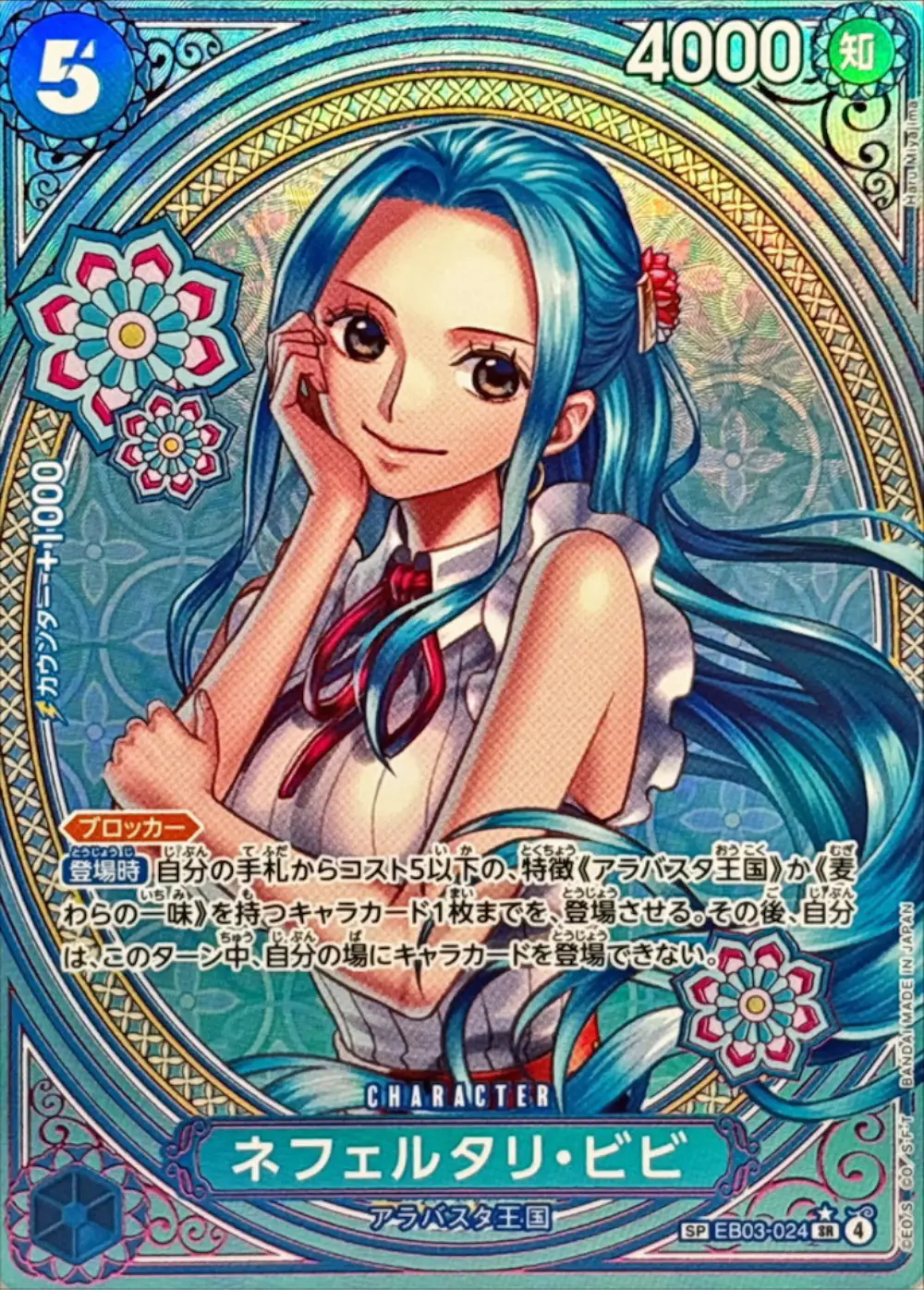 ネフェルタリ・ビビ