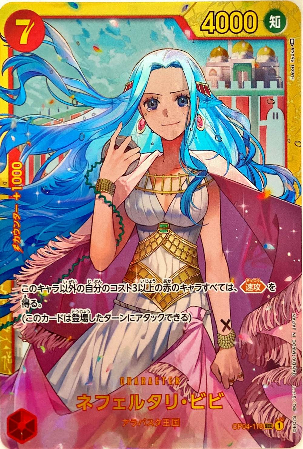 ネフェルタリ・ビビ