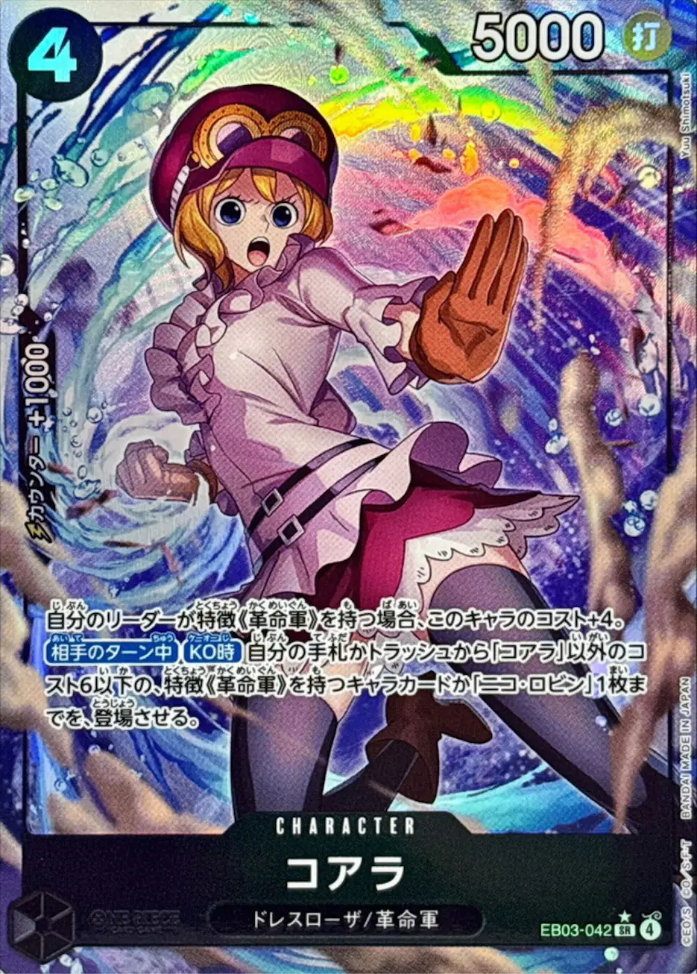 コアラ
