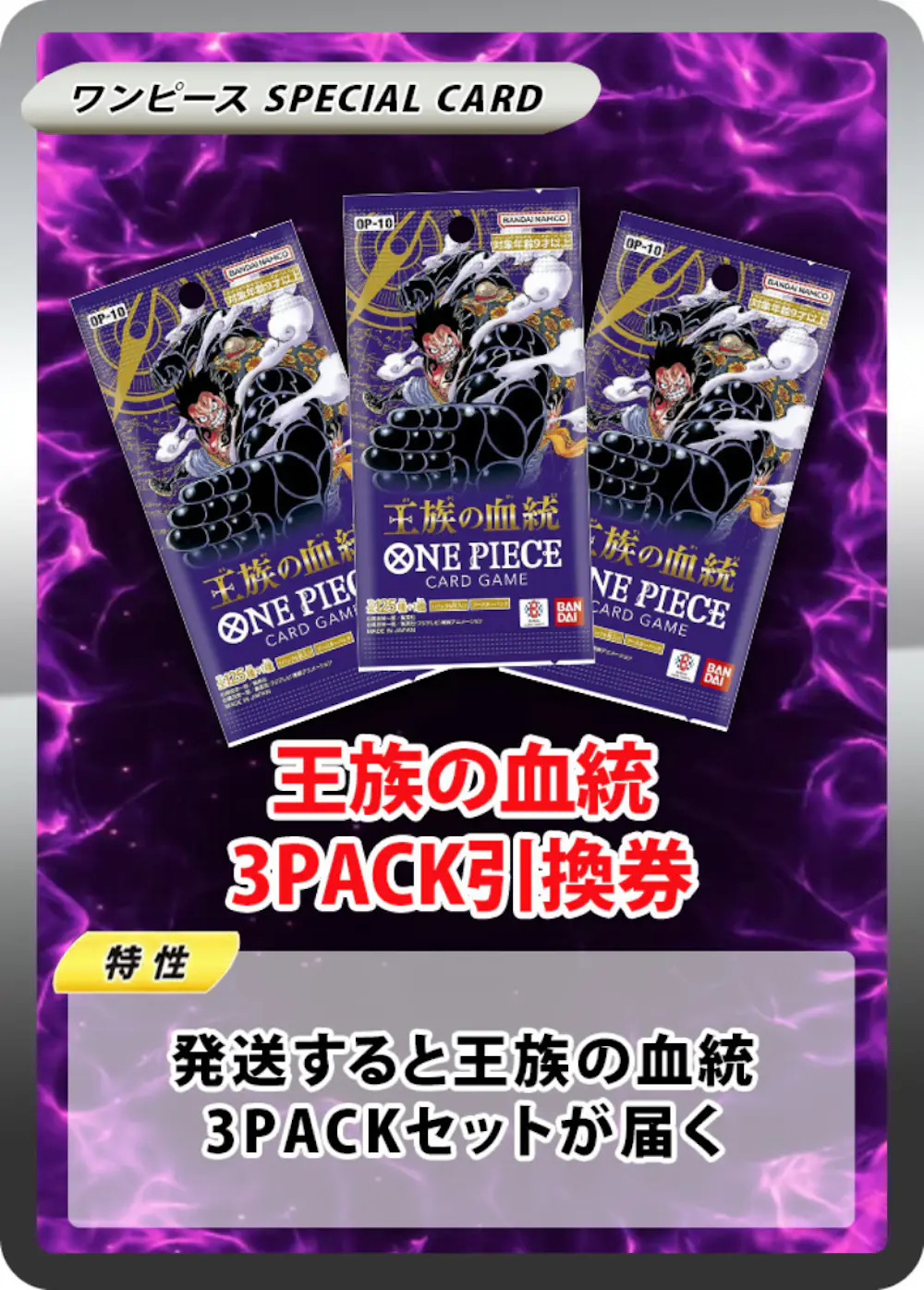 王族の血統(3PACK)