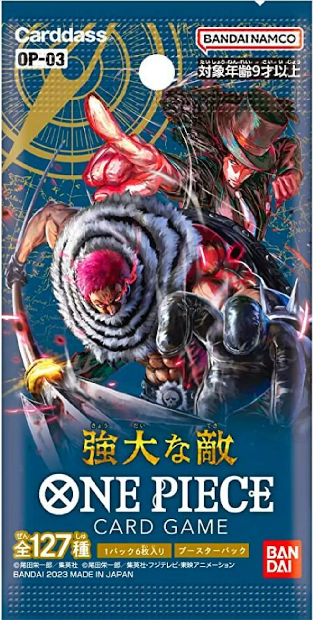 強大な敵(1PACK)