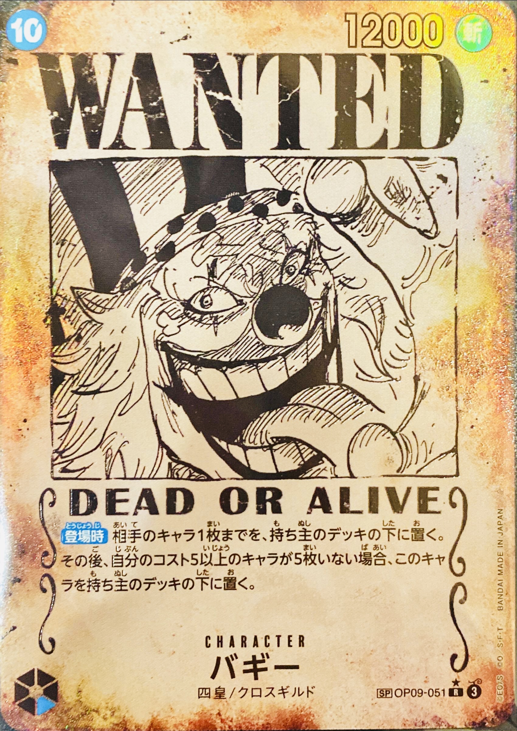 PSA10確定！閃光の黄猿降臨！ | 日本トレカセンターオンラインオリパ