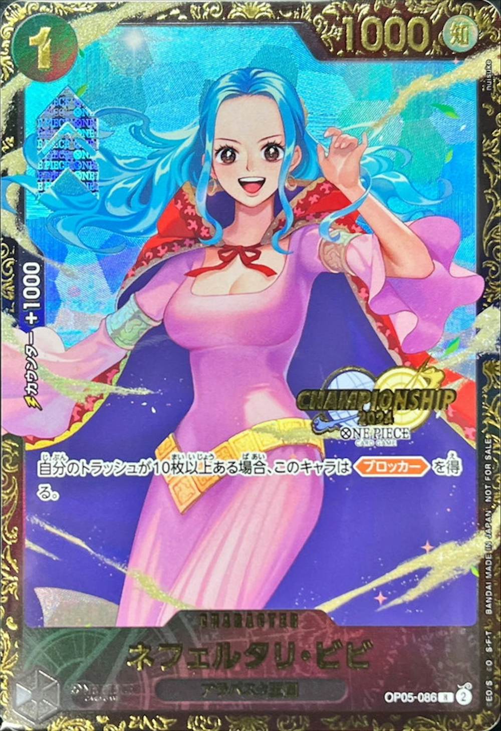 ネフェルタリ・ビビ