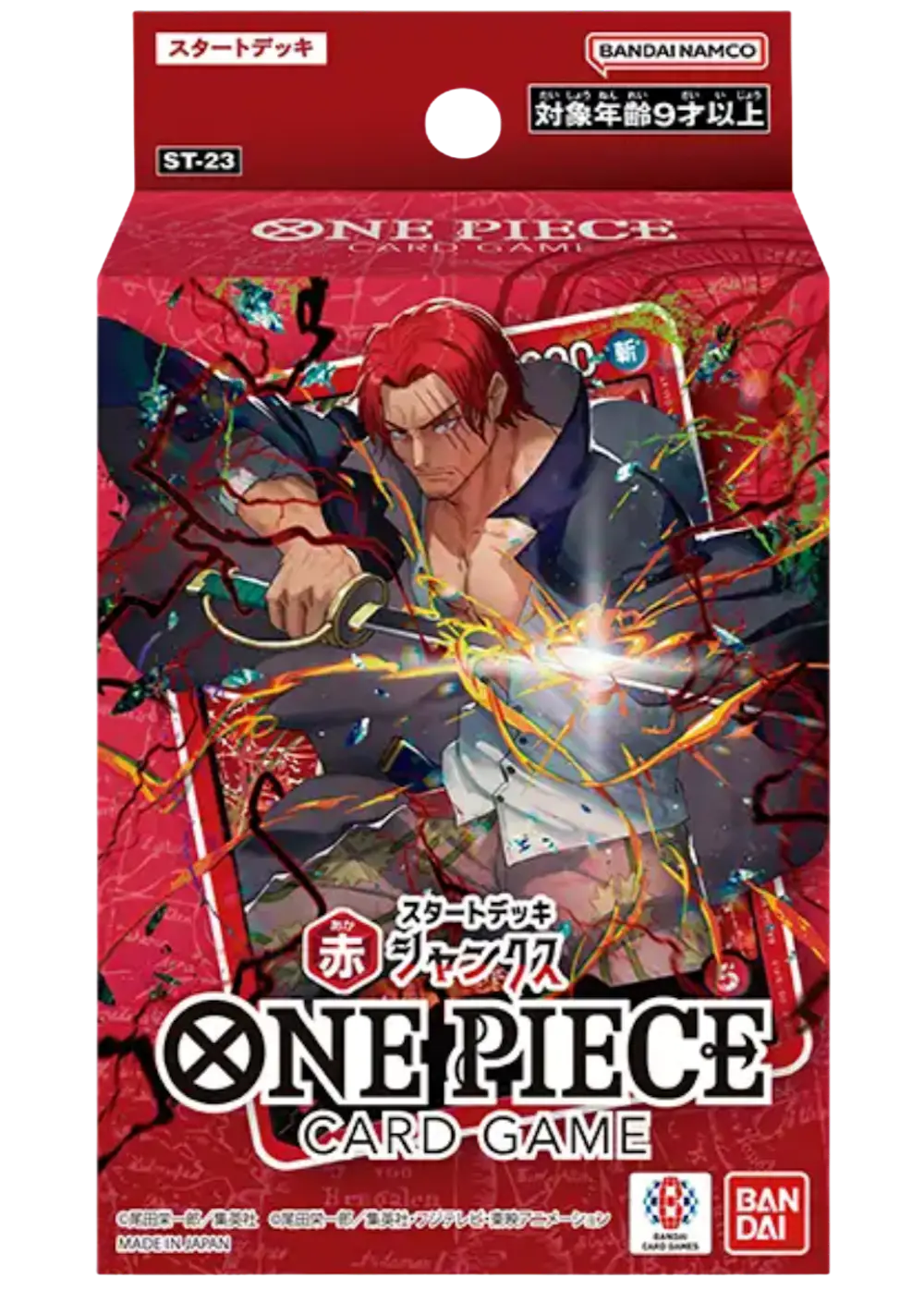 スタートデッキ 赤 シャンクス【ST-23】(1BOX)