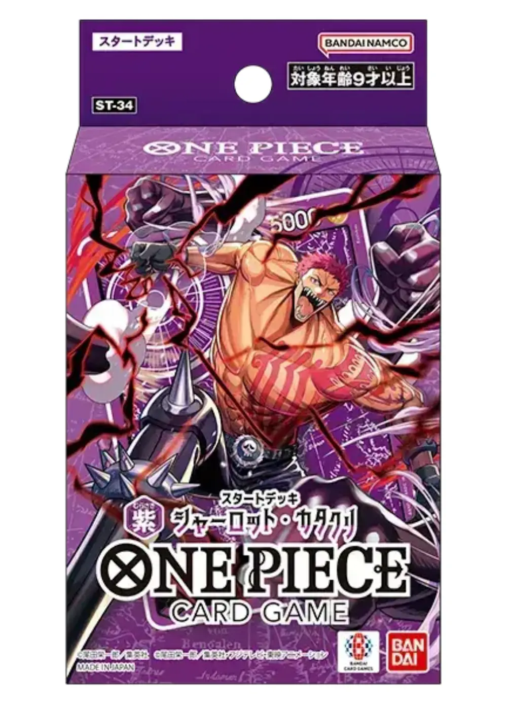 スタートデッキ 紫 シャーロット・カタクリ【ST-34】(1BOX)