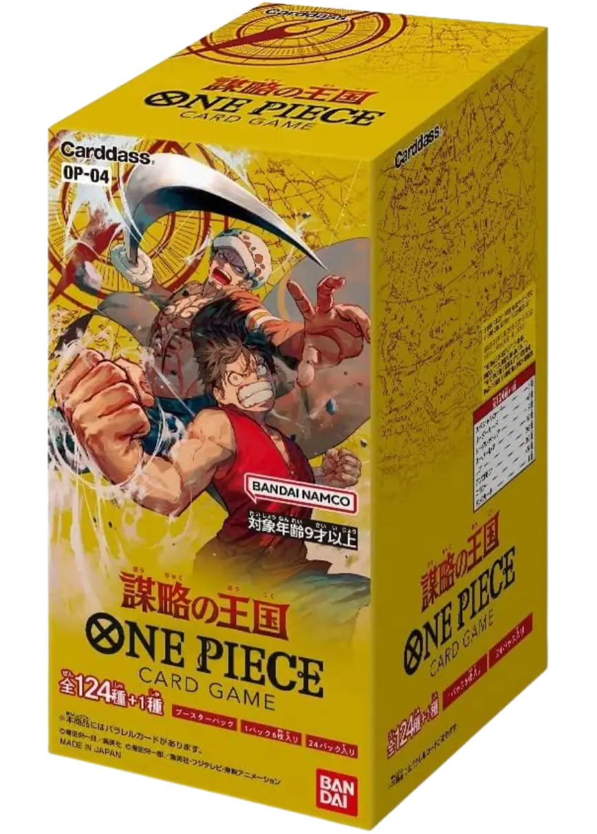 謀略の王国(1BOX)