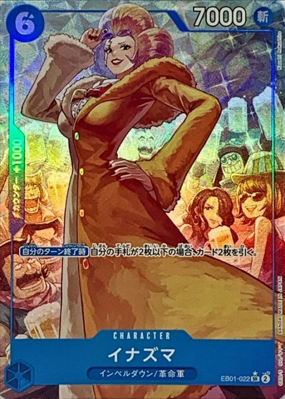 イナズマ