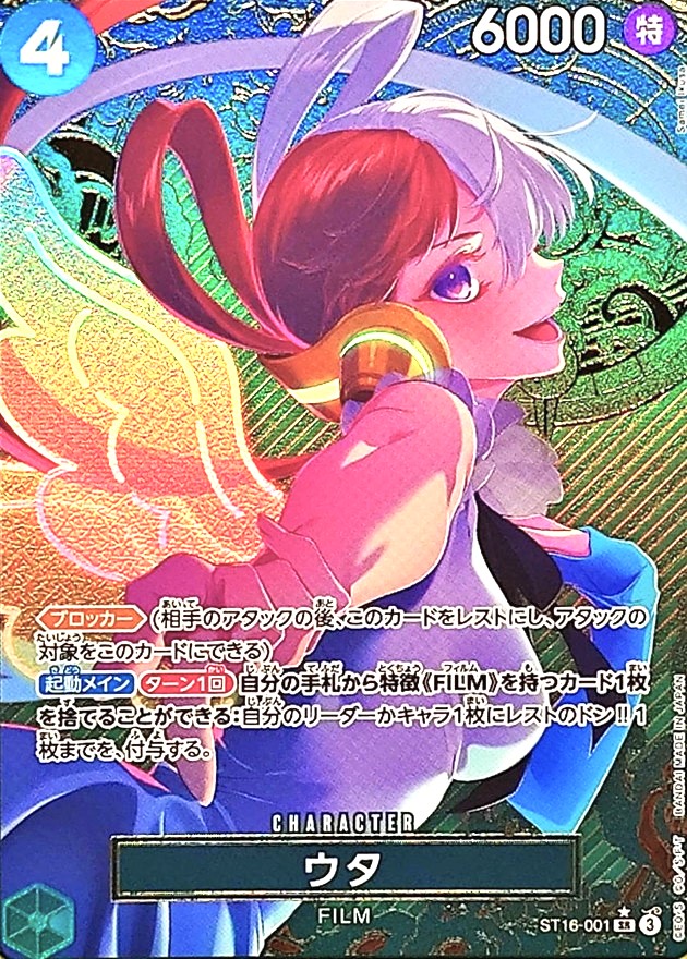 福の日超高還元！ラッキーナンバーあり！JTCミスコン開幕