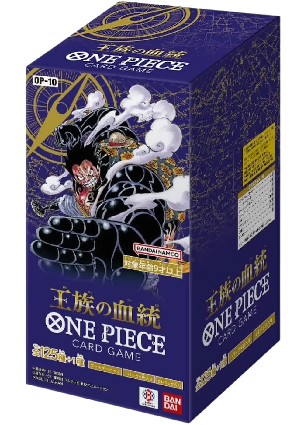 王族の血統(1BOX)