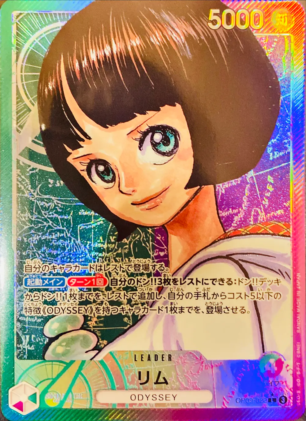 リム