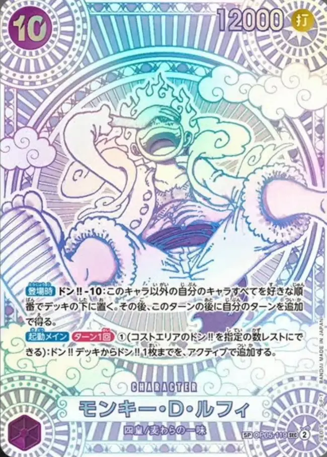 モンキー・D・ルフィ(銀/3周年スペシャルカード)