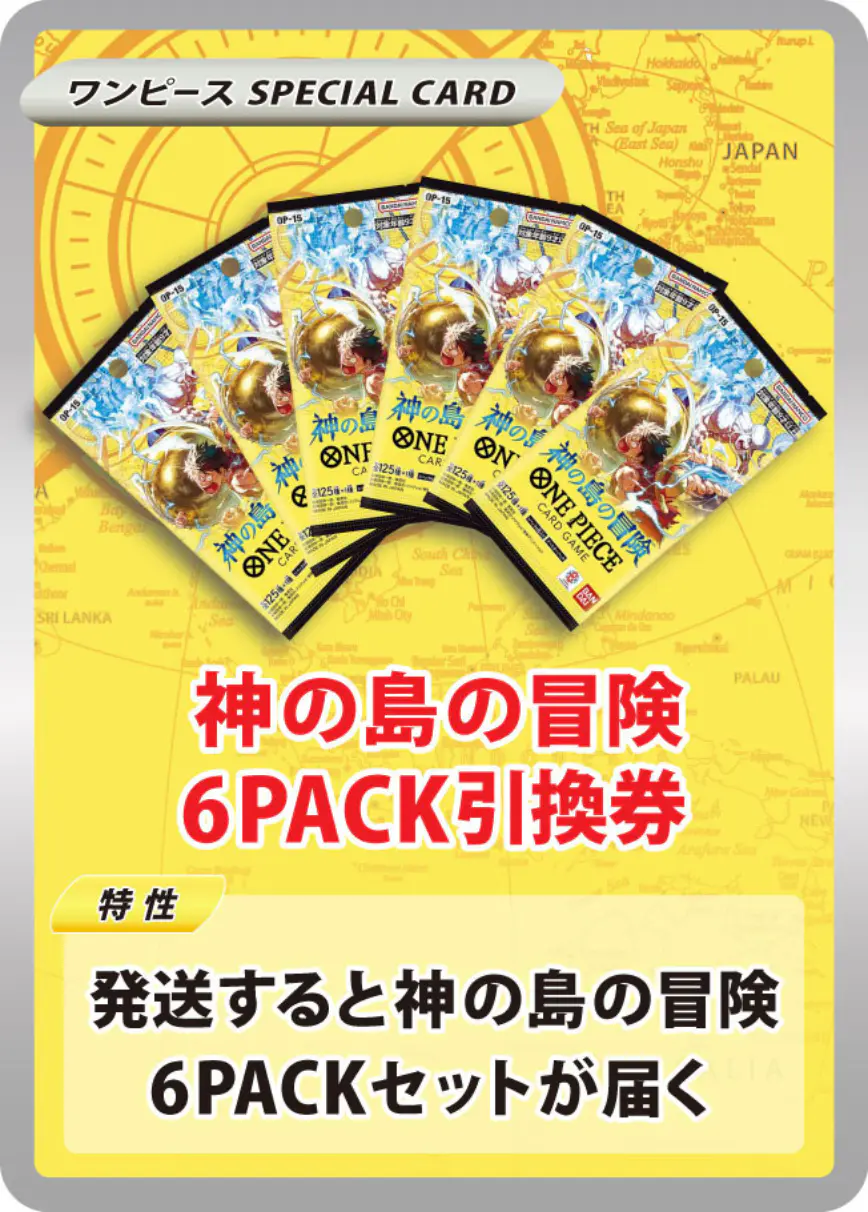 ブースターパック 神の島の冒険(6PACK)