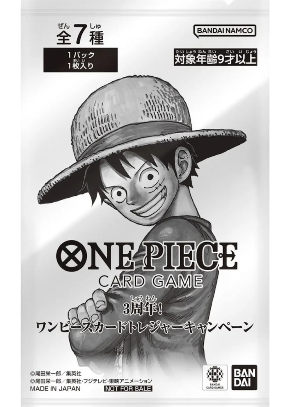 3周年! ワンピースカードトレジャーキャンペーンパック(1PACK)