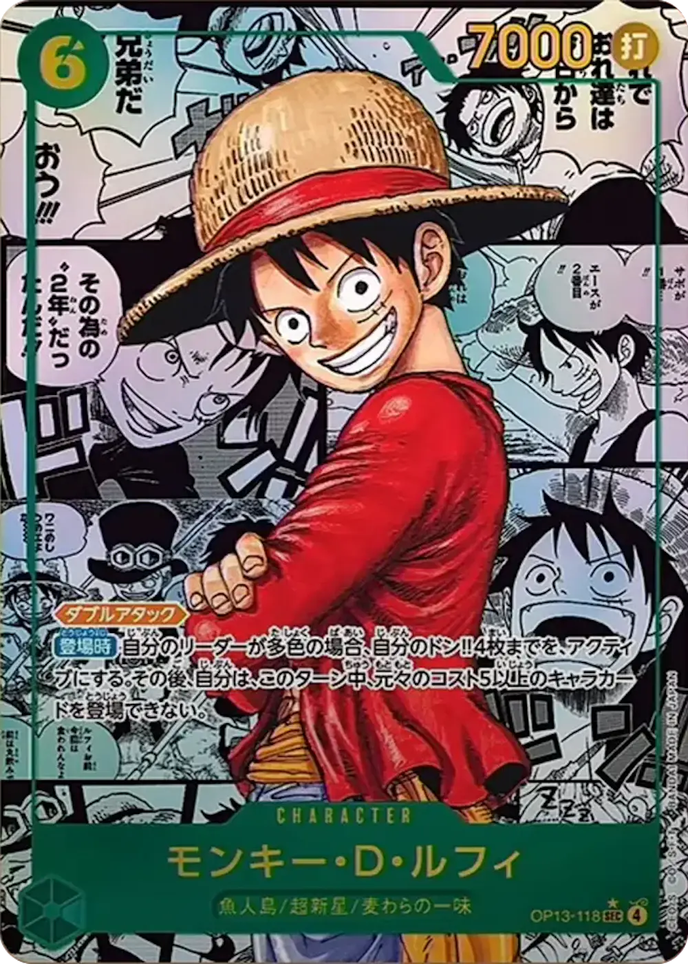 モンキー・D・ルフィ (スーパーパラレル)