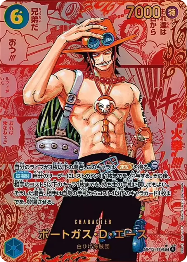 RED MILLONARE | 日本トレカセンターオンラインオリパ