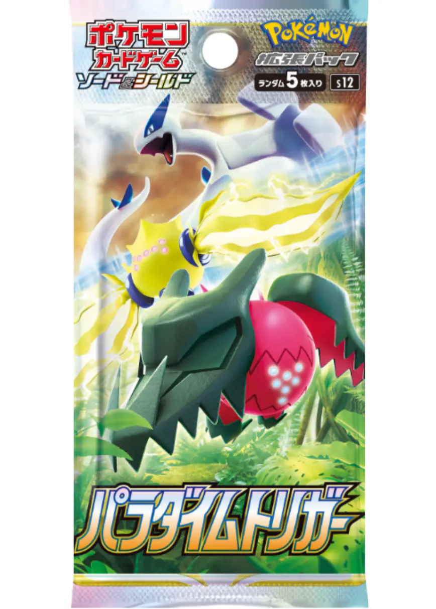 パラダイムトリガー(1PACK)
