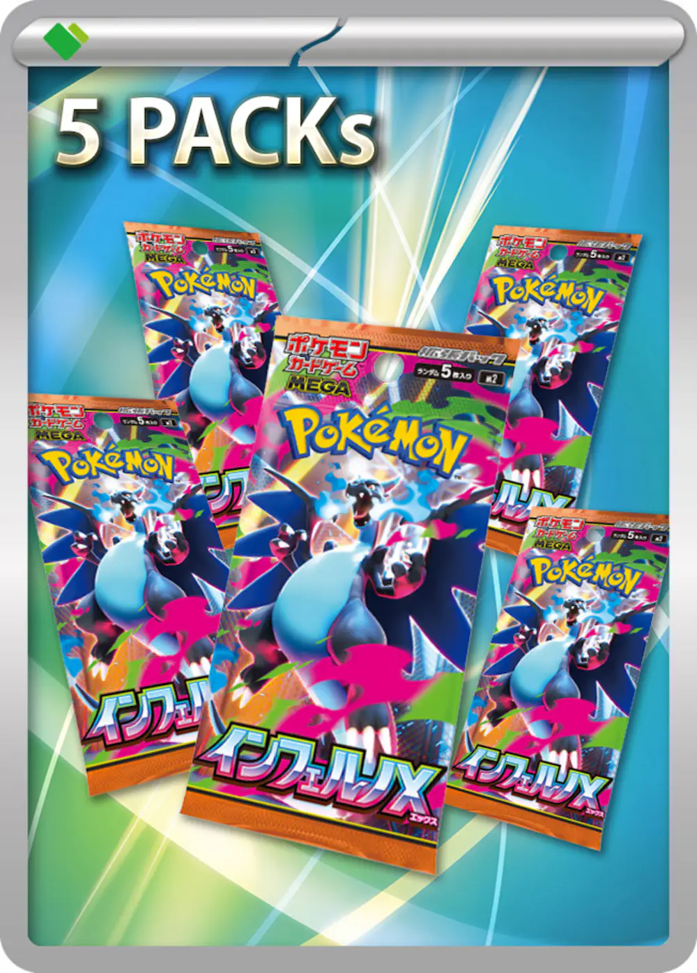 インフェルノX(5PACK)
