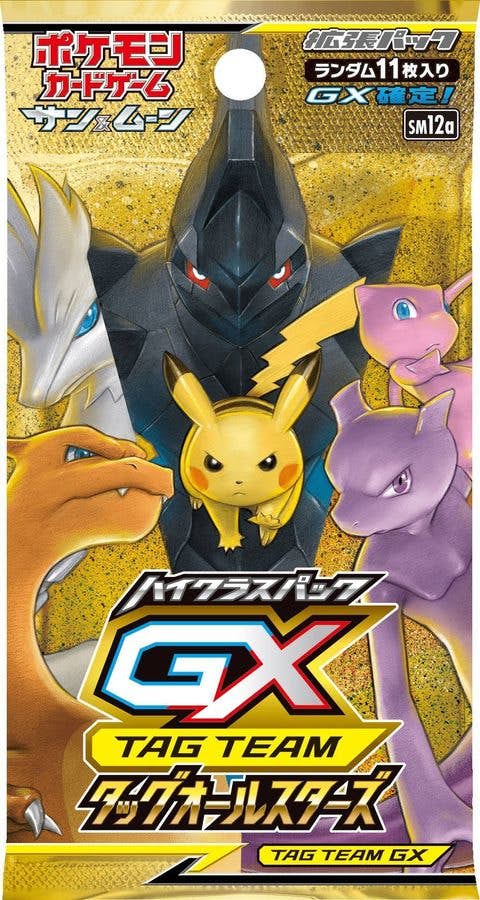 ハイクラスパック「TAG TEAM GX タッグオールスターズ」(1PACK)