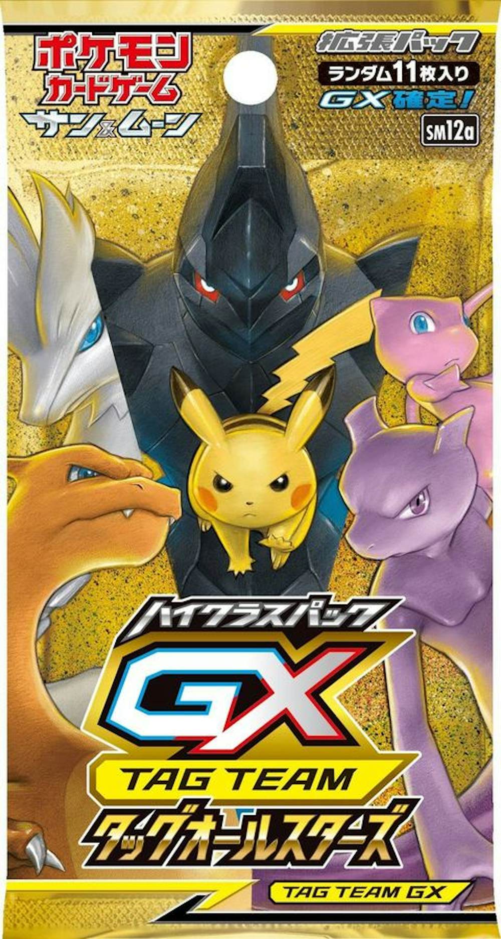 ハイクラスパック「TAG TEAM GX タッグオールスターズ」(1PACK)