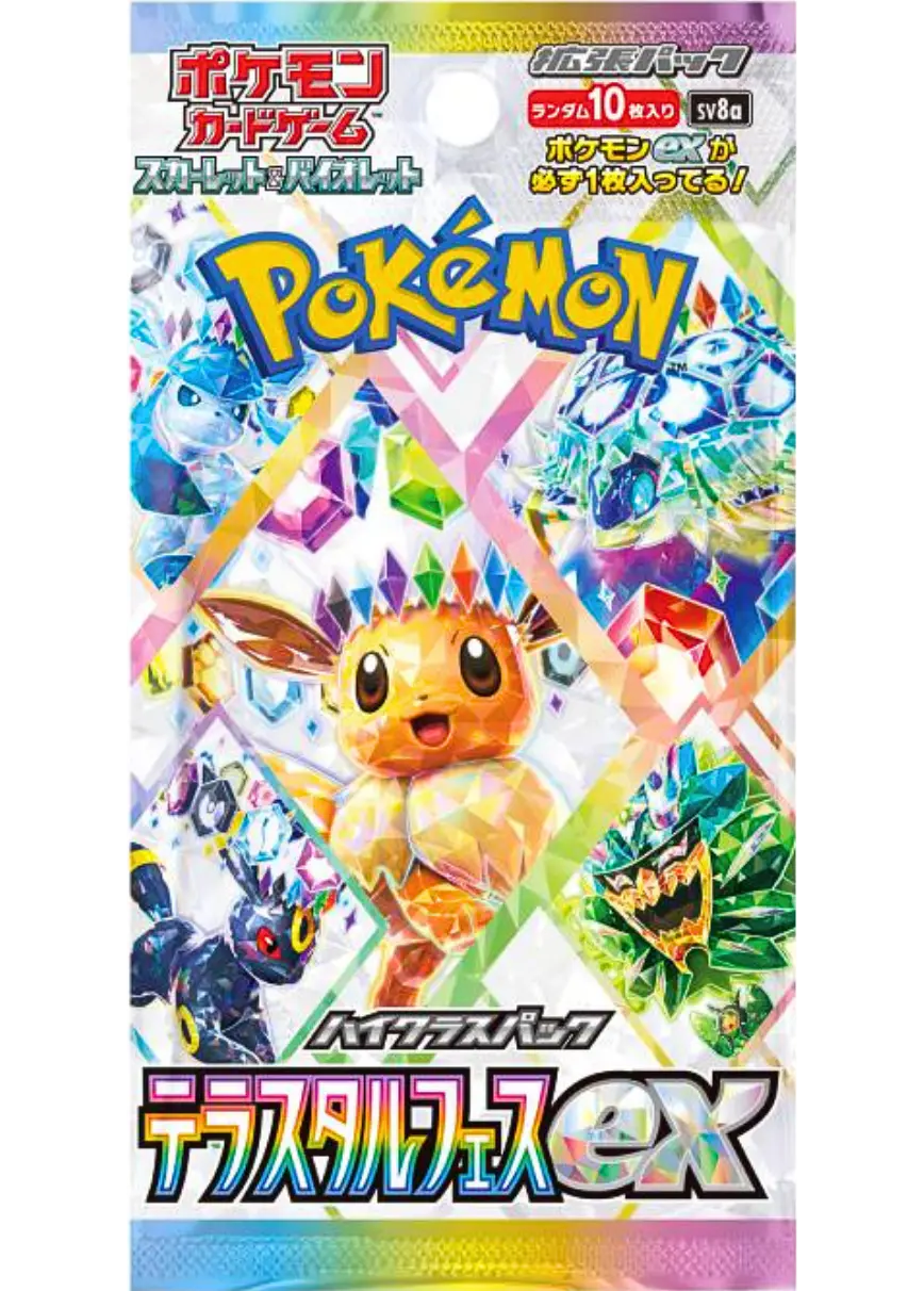 テラスタルフェスex(1PACK)