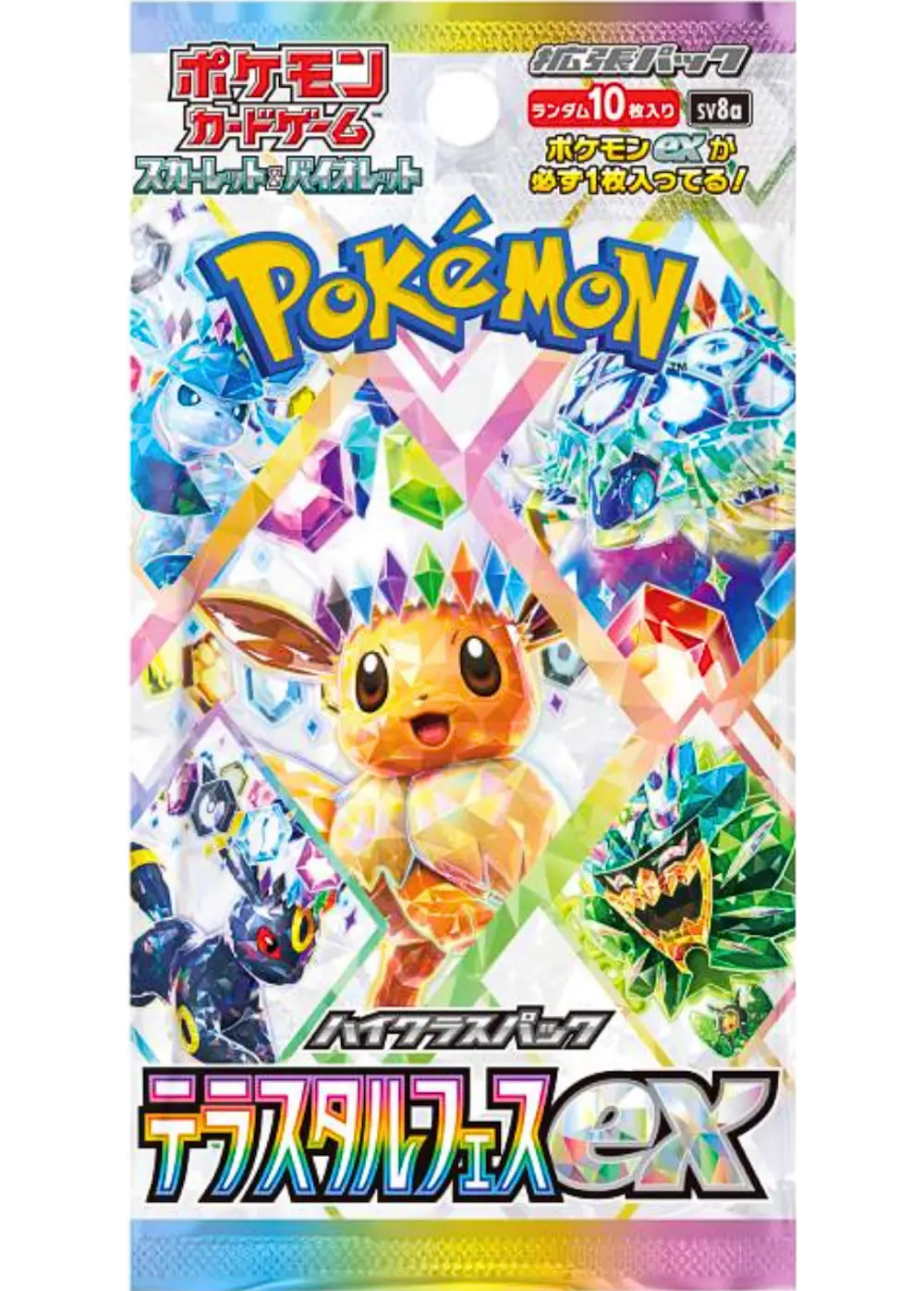 テラスタルフェスex(1PACK)