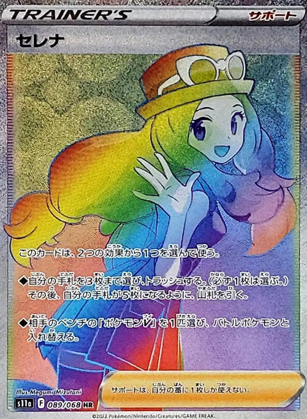 セレナ