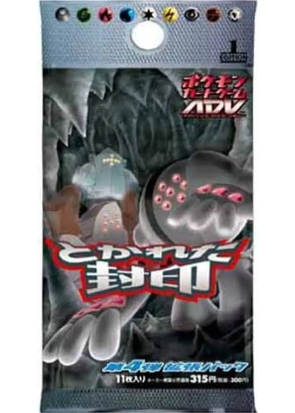 とかれた封印(1PACK)