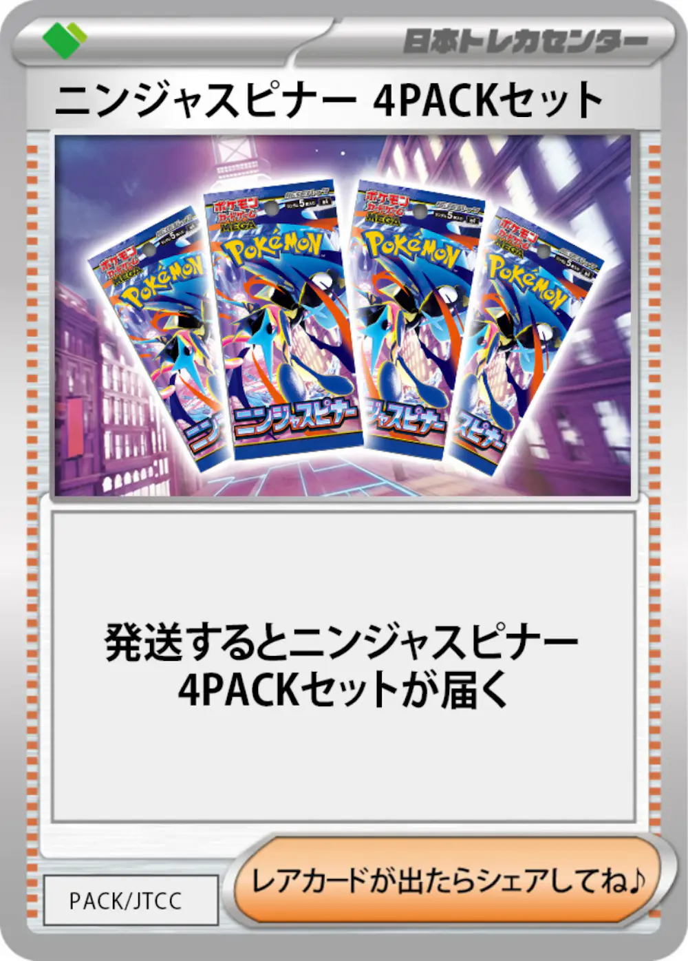 ニンジャスピナー(4PACK)