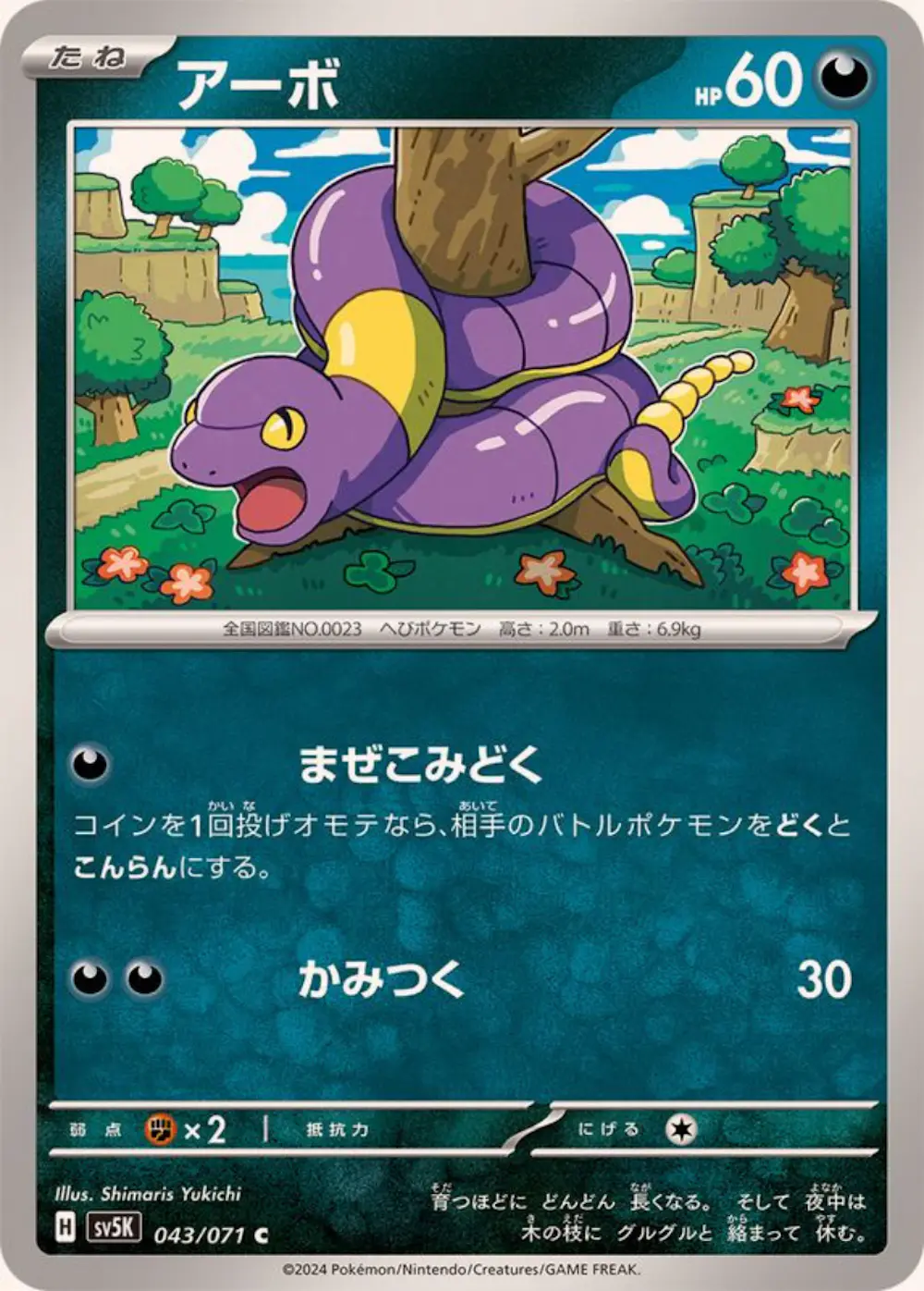 アーボ