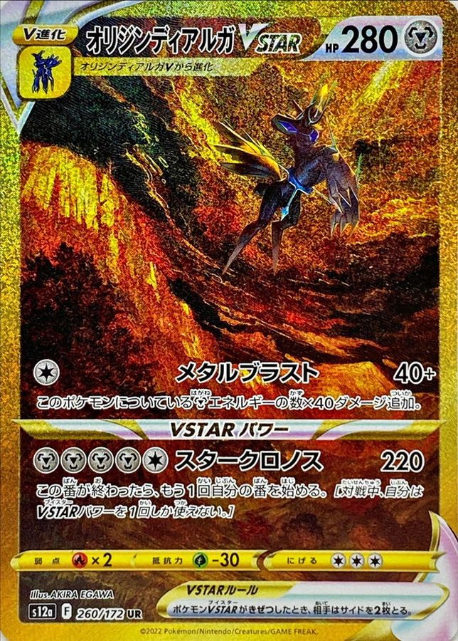 PSA10確定！7日間限定！ | 日本トレカセンターオンラインオリパ