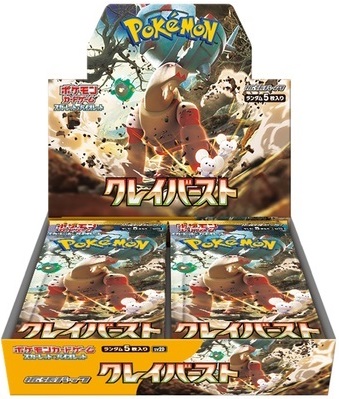 1等にはナンジャモ！ 未開封BOX大量封入！ 引かなきゃ損！？ 最低保証