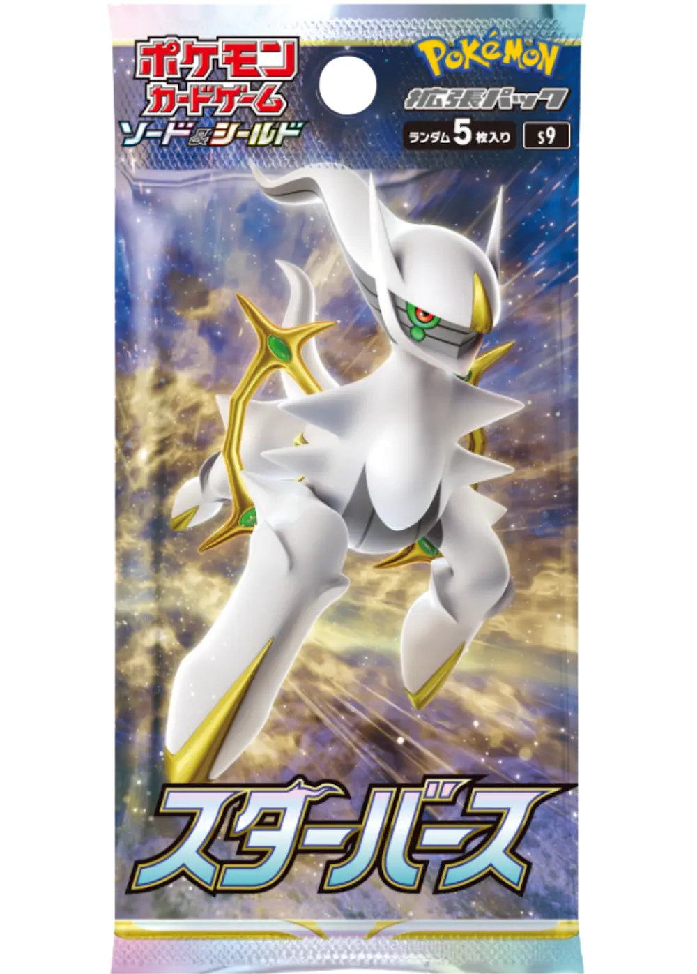 スターバース(1PACK)