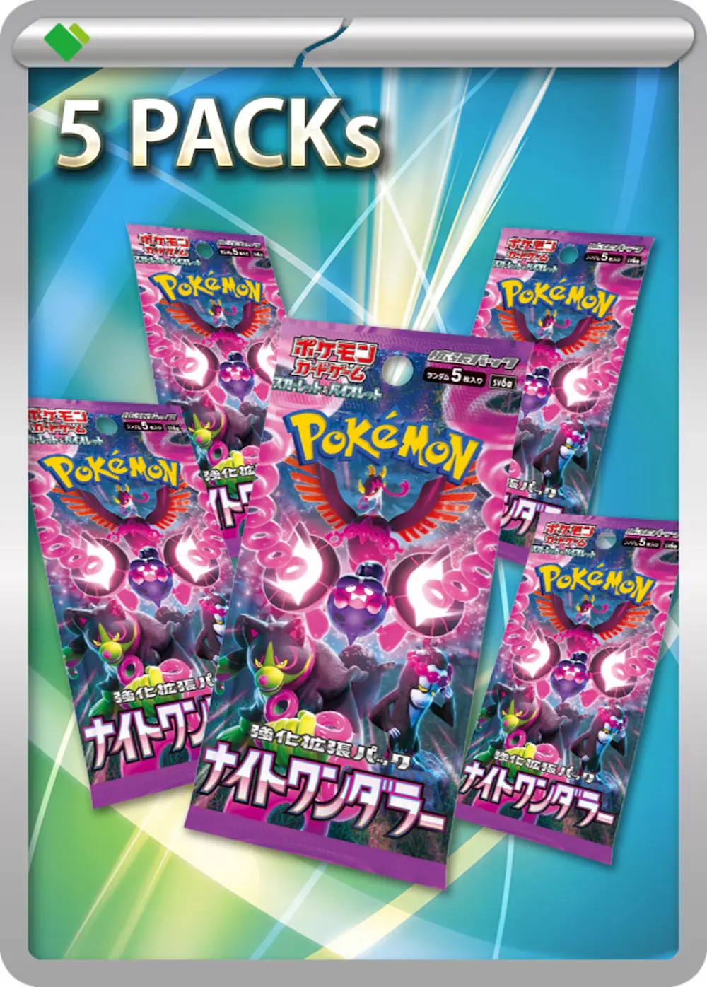ナイトワンダラー(5PACK)
