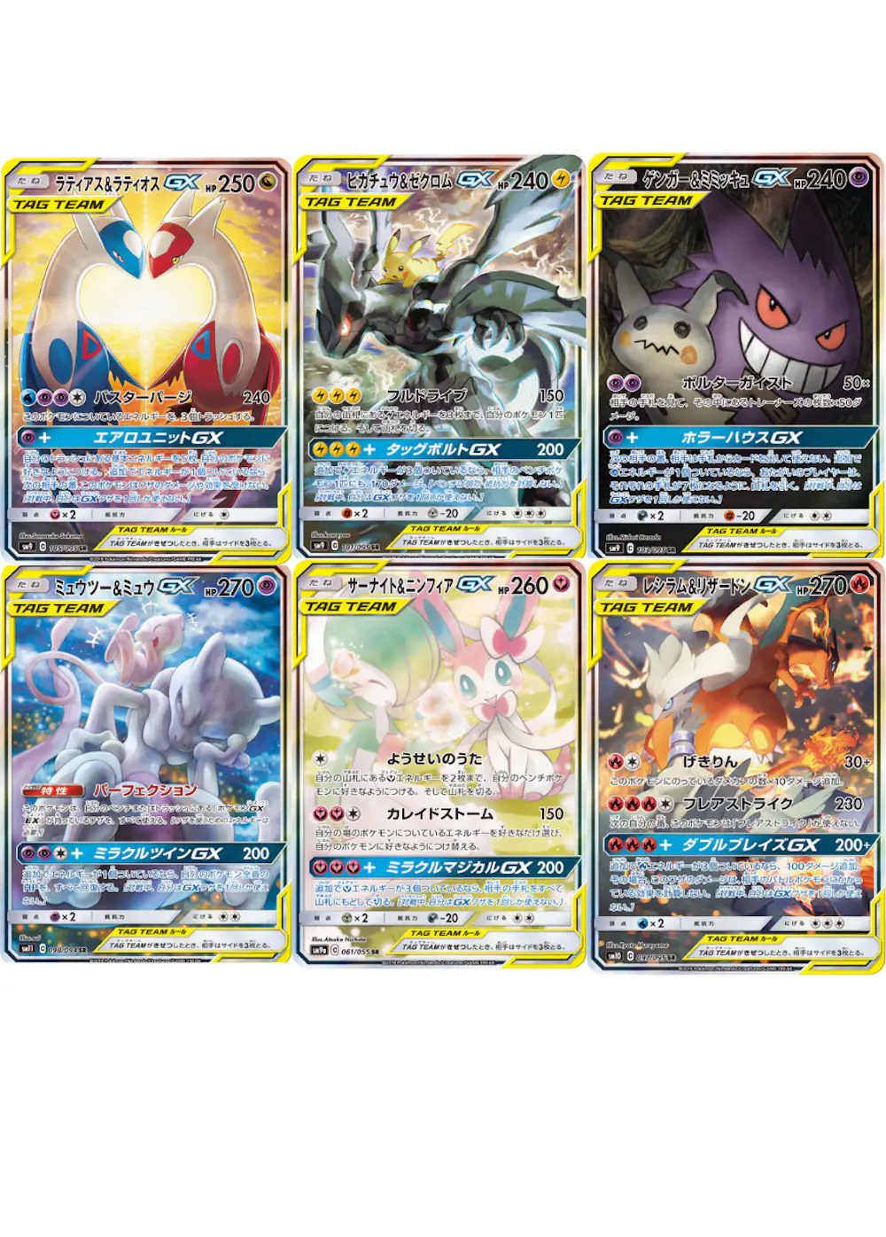 TAG TEAMスペシャルアート6種JTCセット