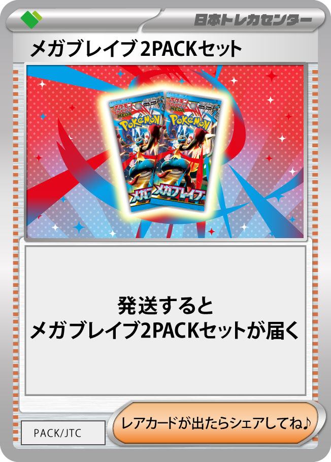 驚愕の1等2等50種類封入‼ クリスタルジャッジメント‼! | 日本トレカ
