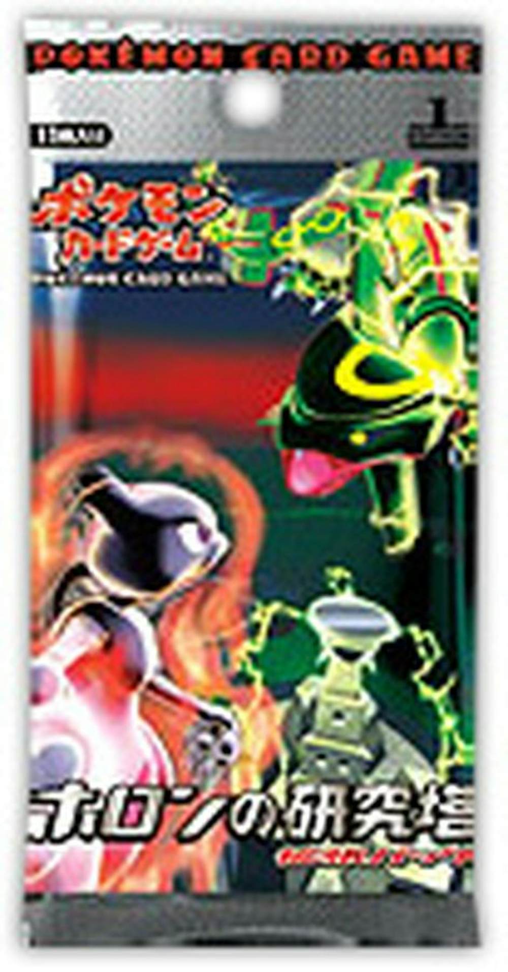 ホロンの研究塔(1PACK)