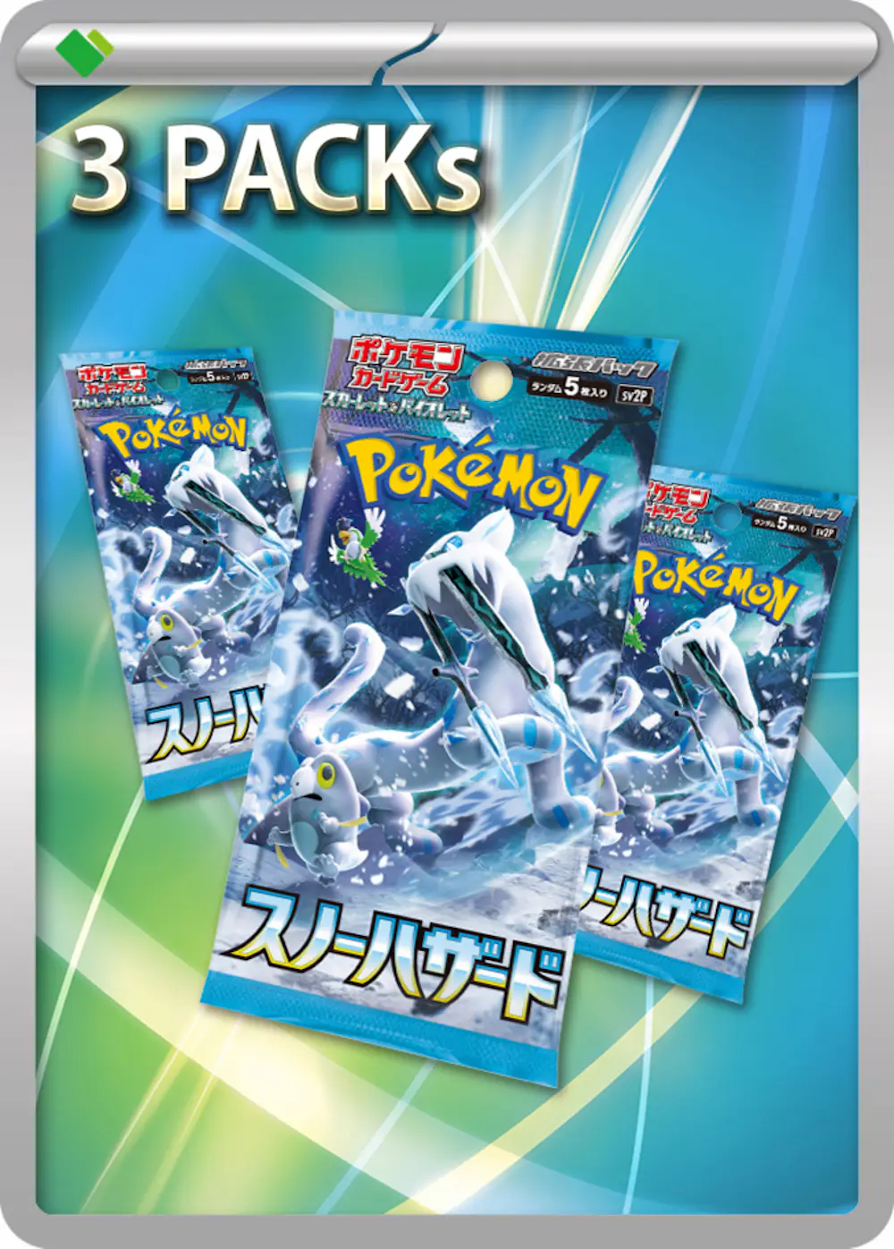 スノーハザード(3PACK)