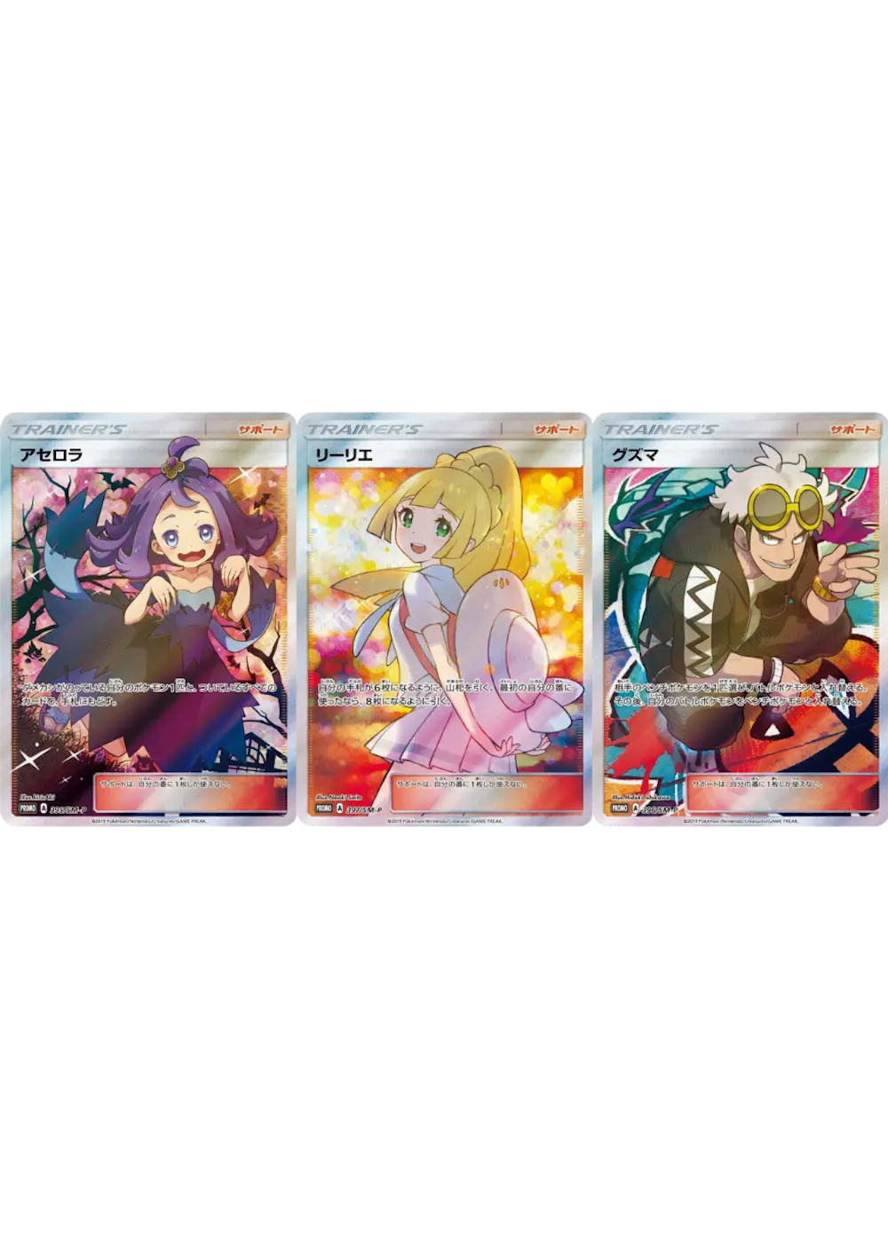 エクバリーリエ・アセロラ・グズマ3種JTCCセット