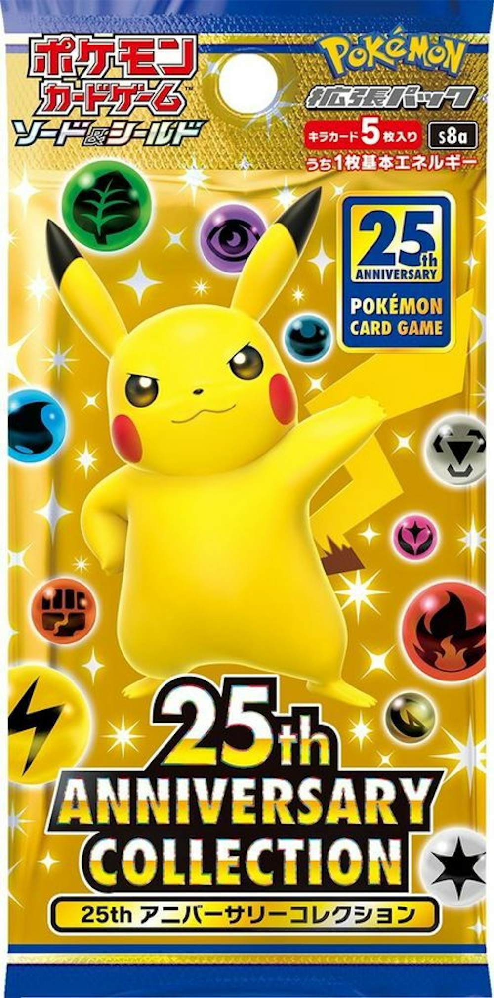 拡張パック「25th ANNIVERSARY COLLECTION」(1PACK)